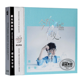 正版周传雄小刚专辑cd音乐光盘经典歌曲精选黄昏汽车载cd唱片碟片