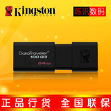 U盘8g16g32g64g 正品金士顿 DT100G3 创意u盘 USB3.0 高速8g u盘