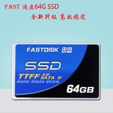FAST迅盘32G64G128G 2.5寸SSD  64g固态硬盘高速传输店铺三包包邮