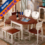 地中海小户型餐桌餐椅可伸缩椭圆形折叠一桌四椅组合实木桌脚包邮
