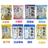 日本原装进口零食龙角散糖化痰咽喉润喉清凉糖果袋装