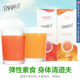 美国进口SnapFit纤维饮料冲剂水果味 弹性素食无糖饱腹非代餐食品