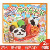 送儿童创意礼物好吃好玩日本进口kracie知育菓子diy便当食玩糖