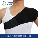 磁疗自发热护肩 肩周专用保暖 中老年肩部保健磁疗托玛琳奥非特
