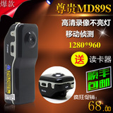 摄徒 MD89S微型摄像机高清超小隐形无线迷你摄像头航拍运动DV相机