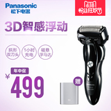 Panasonic/松下电动剃须刀干湿两用电动刮胡刀充电胡须刀ES-ST23