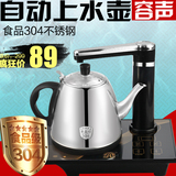 容声自动上水抽水304不锈钢电磁炉茶具烧水壶功夫茶具茶炉烧水壶