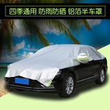 本田CRV XRV 缤智奥迪赛遮阳罩半罩半车衣防晒隔热汽车遮阳太阳伞