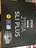 微星6代主板Z170A SLI PLUS 主板出售，带PCI_E插槽钢甲