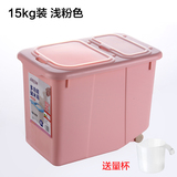厨房粮食收纳箱防虫盒装面粉桶塑料米桶盛米面桶储米箱大米缸15kg