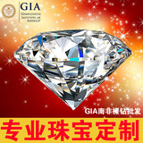 GIA裸钻定制天然南非真钻30分40分50分1克拉钻石批发订制钻石戒指