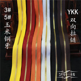 YKK金属包包拉链diy手工皮革艺工具铜色玉米RIRI日本原装箱包皮具