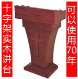 基督教讲台 基督教用品 讲道台 教堂教会讲台 特价实木讲桌包物流