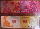 上海公共交通卡 虎年 纪念卡 生肖卡 可提供交通卡发票