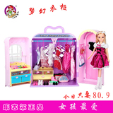 正品乐吉儿梦幻衣柜 衣橱H21C女孩玩具礼盒 换装芭比娃娃生日礼物
