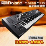 Roland罗兰 V-Combo VR-09 VR09 合成器键盘 61键 音乐工作站包邮