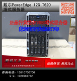 戴尔/Dell T620塔式服务器，超静音服务器秒R720 R620 R420现货