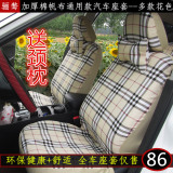 棉布汽车座套全包适用于奇瑞QQ3 E3 A1风云2凯越M1X1捷达路宝富康