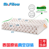泰国乳胶枕头代购纯天然橡胶枕保健枕颈椎枕原装进口包邮mrpillow