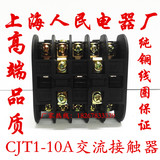 正品批发上海人民电器老款CJT1-10A 线圈AC220V 380V交流接触器