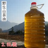 江西葛源土特产高山野生山茶油2.5L农家自榨天然茶籽油月子土茶油