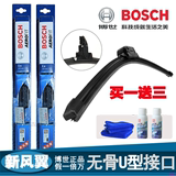 Bosch/博世新风翼无骨雨刷 雨刮片 雨刷器U型接口 单支装特价