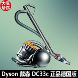 代购德国电器dyson戴森DCc33家用吸尘器静音大吸力防过敏强效除螨