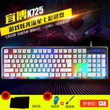 宜博K725 七彩背光键盘LOL 彩虹悬浮发光白色游戏键盘机械手感cf