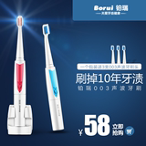 【天天特价】铂瑞TB-003电动牙刷成人儿童超声波充电式软毛防水