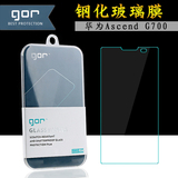 Gor果然 华为Ascend G700钢化玻璃膜 g700手机贴膜 防爆膜保护膜