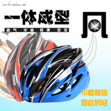 自行车头盔山地车男女通用骑行头盔一体成型头盔超轻单车装备配件