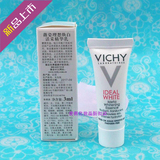Vichy/薇姿理想焕白活采精华乳3ml 美白淡斑乳液 专柜正品小样