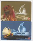 上海地铁卡中国航海博物馆G20151203（一日票）