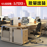 上海办公家具 职员办公桌椅组合公司员工位屏风四4人位员工办公桌