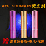 外线灯测试荧光剂检测笔 专用手电筒白光365测化妆品面膜银光剂紫