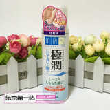 新版日本原装肌研极润玻尿酸保湿化妆水滋润型170ml 补水保湿