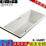 科勒长方形成人浴缸K-16499T-0瑞芙陶瓷铸铁1.7米嵌入式单人浴缸
