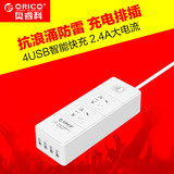 特价 ORICO IPC-2A4U 抗浪涌插座排插 USB手机充电插线板接线板