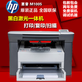 HP/惠普M1005激光一体机hp1005打印机多功能惠普一体机办公打印机
