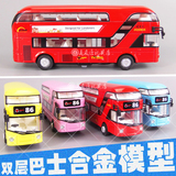 儿童合金双层大巴小巴士玩具车合金公共小汽车伦敦公交车声光回力