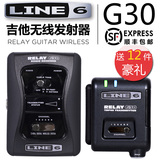 Line6 Relay G30 G50 G90 吉他无线系统 信号连接 发射器接收器