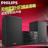 Philips/飞利浦 BTD2336 HIFI无线蓝牙CD机DVD机组合迷你音响音箱
