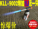 KLL-9002丁烷气喷枪/电子打火卡式喷火枪蛋糕寿司烘焙/户外点火枪