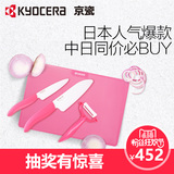 Kyocera京瓷陶瓷刀粉红丝带4件套 多功能刀水果刀婴儿辅食刀套装