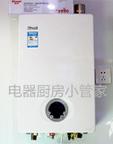 林内燃气热水器RUS-C10E32AR/C12E32AR恒温冷凝一级能效上海安装