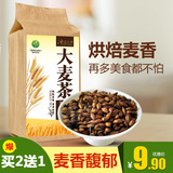 买2送1嘉木优品 大麦茶韩国原装特级原味烘焙型散装麦茶批发300g