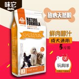 e-WEITA味它 狗粮 泰迪博美比熊通用牛肉香米成犬粮宠物食品2.5kg