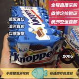 澳洲直邮代购 德国进口 knoppers 牛奶榛子巧克力威化饼干8包