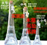 巴黎埃菲尔铁塔玻璃瓶透明创意玻璃瓶 木塞好看的瓶子