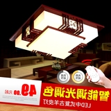式正长方形吸顶灯古典羊皮灯 LED中客厅卧室书房实木节能家用灯具